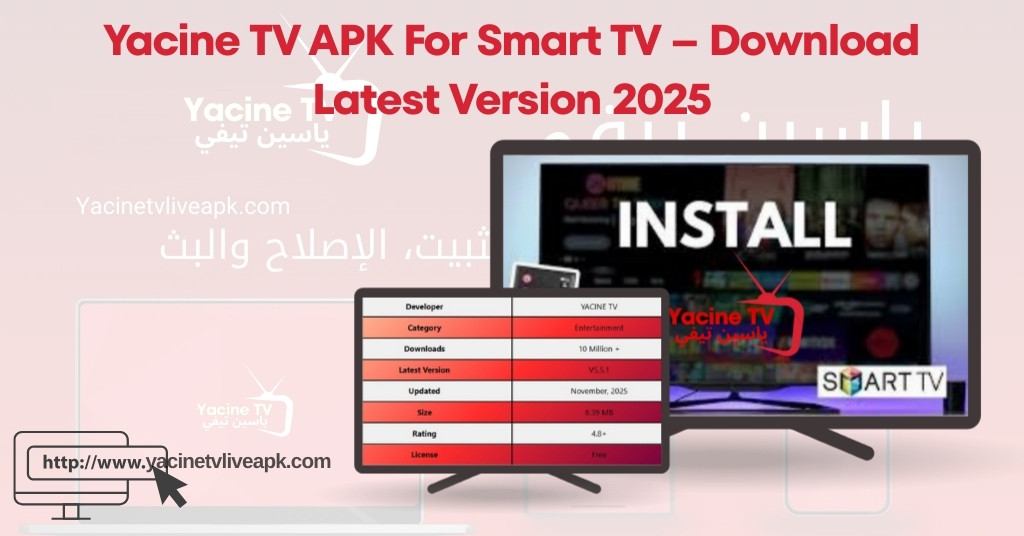 For Smart TV 1 Yacine Smart TV