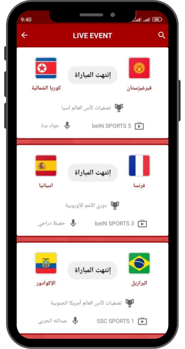 Yacine TV APK 12 Yacine TV APK