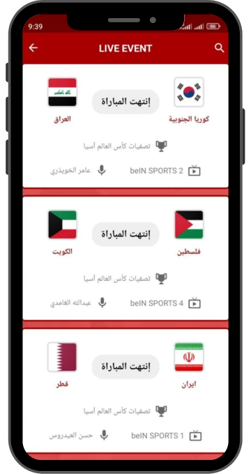 Yacine TV APK 13 Yacine TV APK