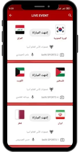 Yacine TV APP